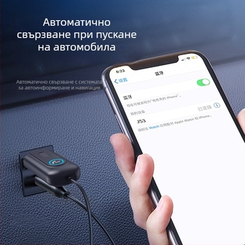 J53 Bluetooth приемник за автомобил, AUX USB аудио адаптер, Bluetooth 5.3, 2.4 GHz, 5V, 150 mA