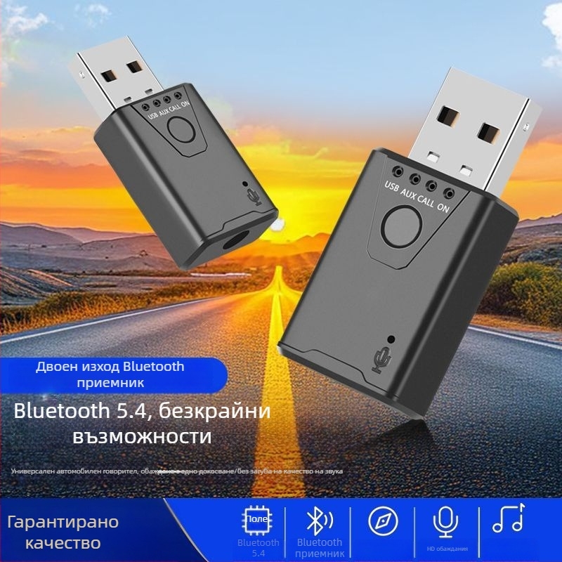 Bluetooth USB приемник за автомобил - Hands-free адаптер, Bluetooth 5.4, USB интерфейс, Plug-and-Play, обхват 10-20 м, 100 Mbps