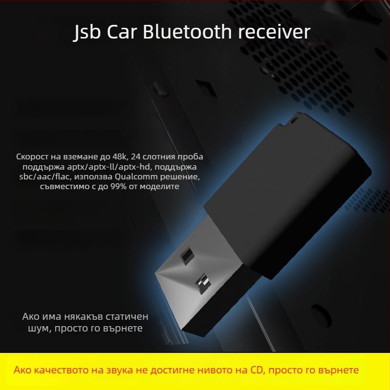 Автомобилен Bluetooth приемник с EC1 Qualcomm решение и USB MP3 възпроизвеждане – модел EC1 • USB интерфейс • захранване 5V • тегло 50 г • без памет
