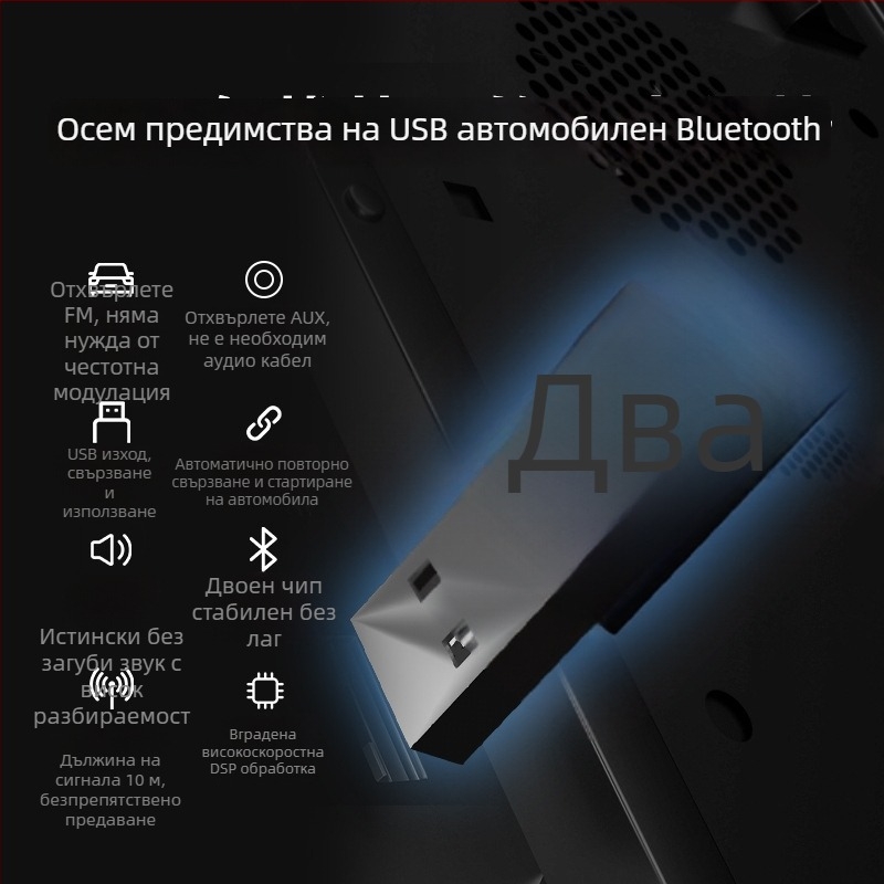 Автомобилен Bluetooth приемник с EC1 Qualcomm решение и USB MP3 възпроизвеждане – модел EC1 • USB интерфейс • захранване 5V • тегло 50 г • без памет