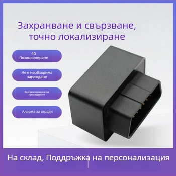 LMHOME M08 OBD GPS тракер за автомобили с аларма – GPS точност 3 м, OBD захранване, вградена антена, режими на аларма: вибрация, изключване на захранването, мобилен сигнал, геозона, аларма за скорост