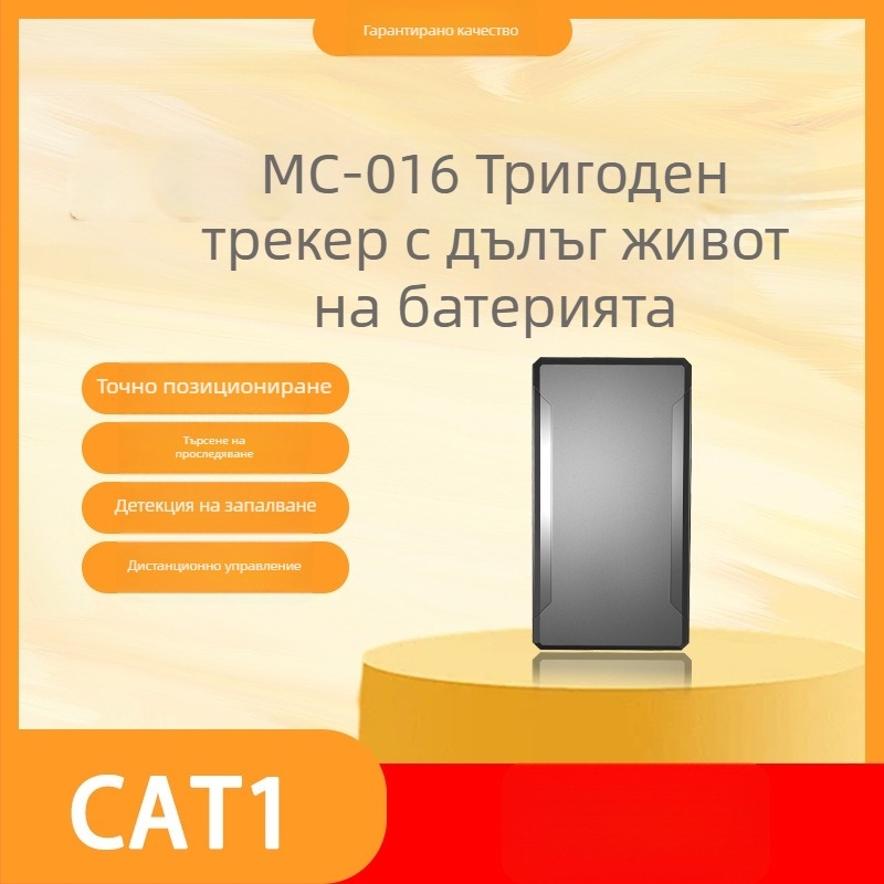 Автомобилен локатор Beidou GPS, 4G, GPS точност ≤10 м, аларма за ограда, полимерна батерия, керамична антена с двоен режим