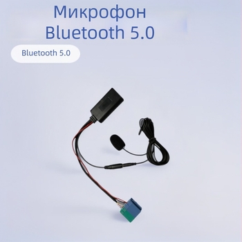 Автомобилен Bluetooth 5.0 кабелен микрофон адаптер за Renault 05-2011 AUX радио