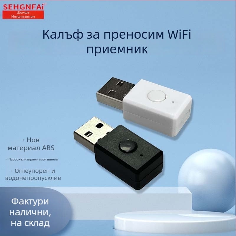 Портативен кожух за WiFi приемник — ABS, USB автомобилен Bluetooth трансивър, FM предавател