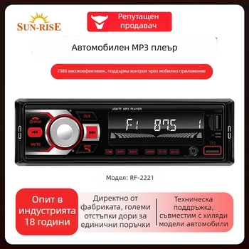 RF-2221 Автомобилен Bluetooth MP3 плеър с FM радио и MP3 възпроизвеждане чрез USB – 12V ISO интерфейс