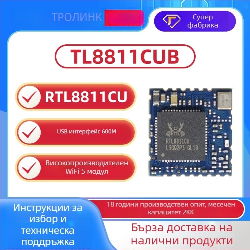 RTL8811CU Автомобилен WiFi модул за пренос на видео, двубандов 2.4G/5G, USB порт, обхват 600 м, за автомобилен проектор
