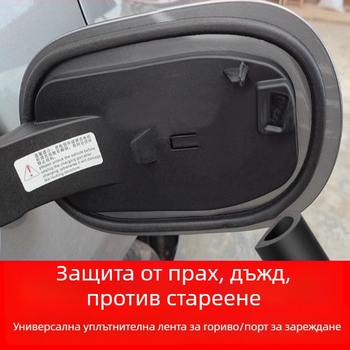 Универсален D-type уплътнителен пръстен за капака на резервоара и капака на зарядното, гумирана уплътнителна лента, прахо- и водо- и маслоустойчива