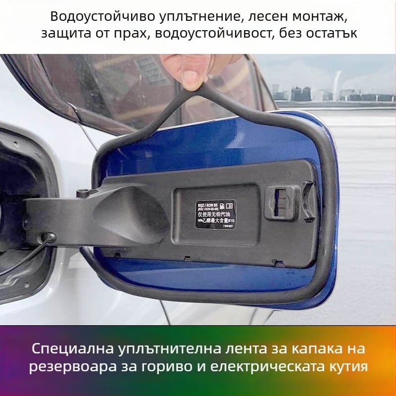 Универсален D-type уплътнителен пръстен за капака на резервоара и капака на зарядното, гумирана уплътнителна лента, прахо- и водо- и маслоустойчива