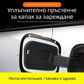 Уплътнение за заряден порт – силиконова уплътнителна лента, съвместима с други модели