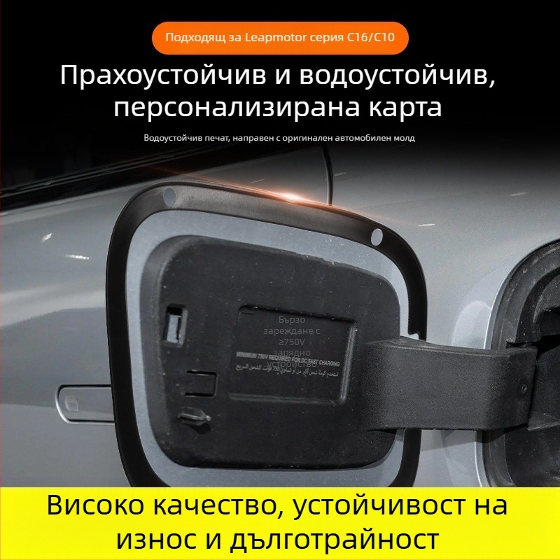 Уплътнение за заряден порт – силиконова уплътнителна лента, съвместима с други модели
