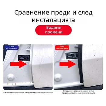 Резинова уплътнителна лента за B-колона на автомобил – силиконова, ветроустойчива, звукоизолираща, защита от прах, комплект от две ленти