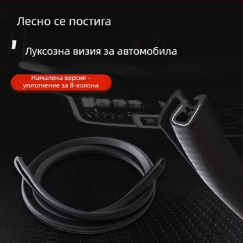 Уплътнител за B-колона на автомобилната врата, каучук, звукоизолация, водоустойчив, универсално съвместим