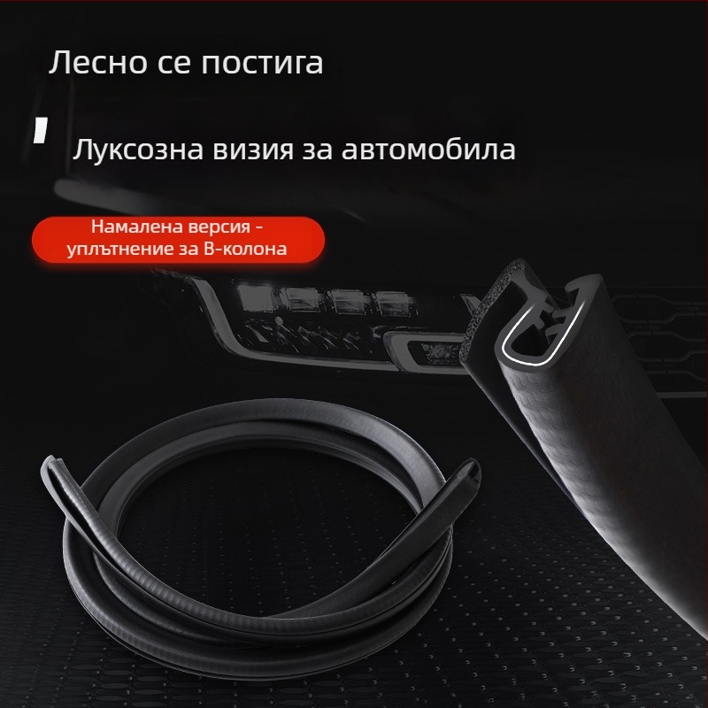 Уплътнител за B-колона на автомобилната врата, каучук, звукоизолация, водоустойчив, универсално съвместим
