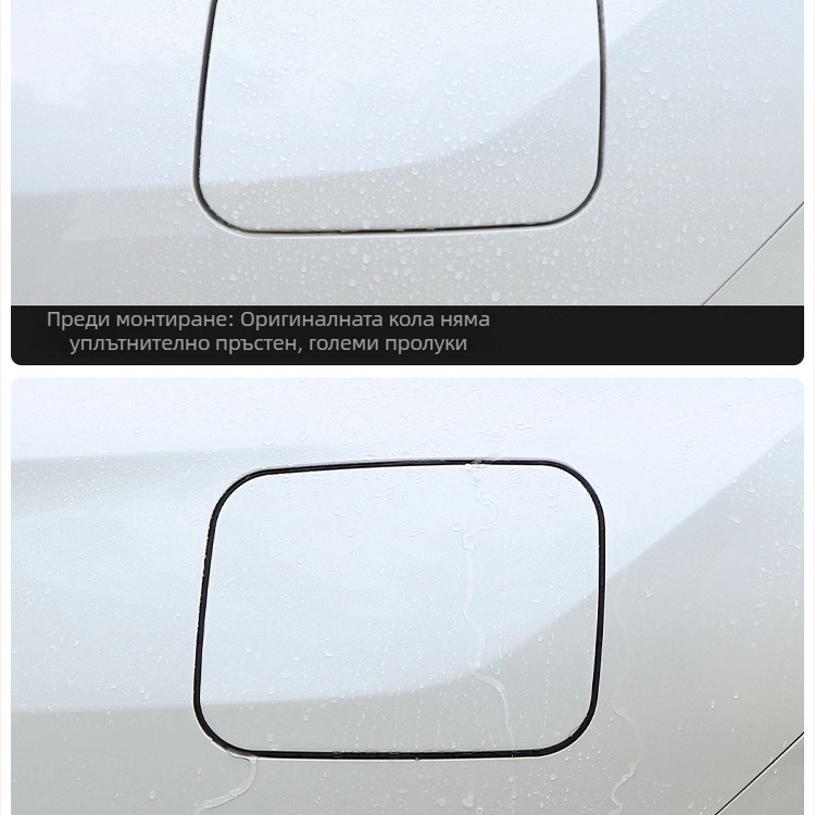 Уплътнителен гумен пръстен за капачката на горивото и прахозащитна лента за Rav4 (модел 123-12) - персонализация налична