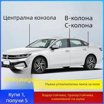 GJ01 гумен уплътнител за Volkswagen – врати и табло, дебелина 0,2–2 мм, материал гума, модел GJ01