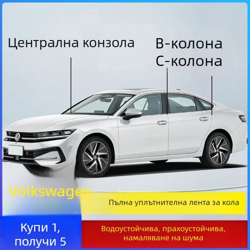 GJ01 гумен уплътнител за Volkswagen – врати и табло, дебелина 0,2–2 мм, материал гума, модел GJ01