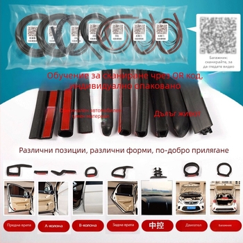 Резинов уплътнител за автомобилни врати, модел 4526, марка QINGHEQISEN, материал гума, подходящ за целия автомобил