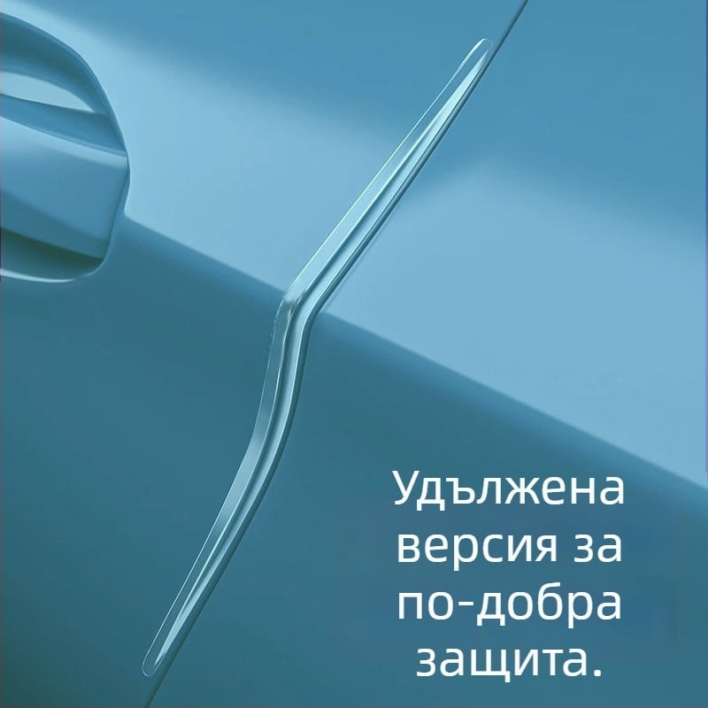 Антиколизионна лента за автомобил | Екологично PU | Модел FZT-210 | Марка Ma lijiang | Универсална съвместимост