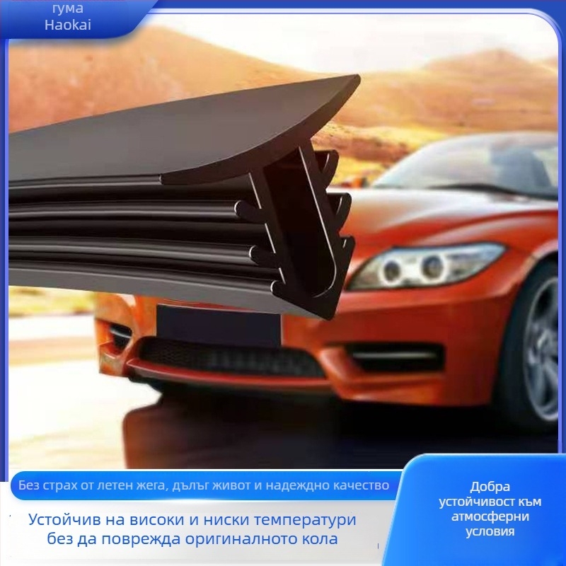 Гумен уплътнител за централна конзола на автомобил, марка Haokai, модел Central control water retaining strip