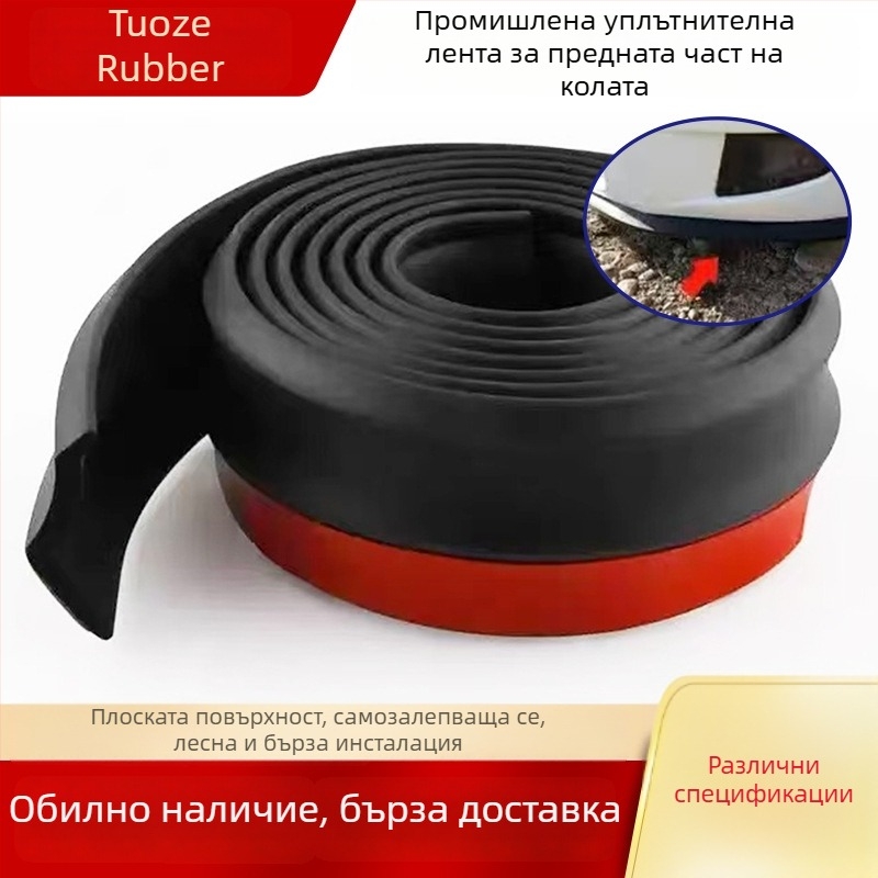 Tuoz автомобилен преден уплътнител — гумена уплътнителна лента, универсална съвместимост