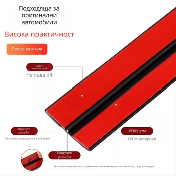Гумен уплътнител за тавана на автомобила, за врати и прозорци, 0,5 мм дебелина, универсална съвместимост