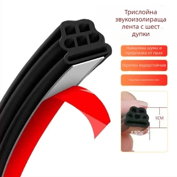 Универсален самозалепващ гумен уплътнител за автомобил – трислоен дизайн със шест отвора за врати и прозорци. Марка: Create Victory. Модел: Car door strip.