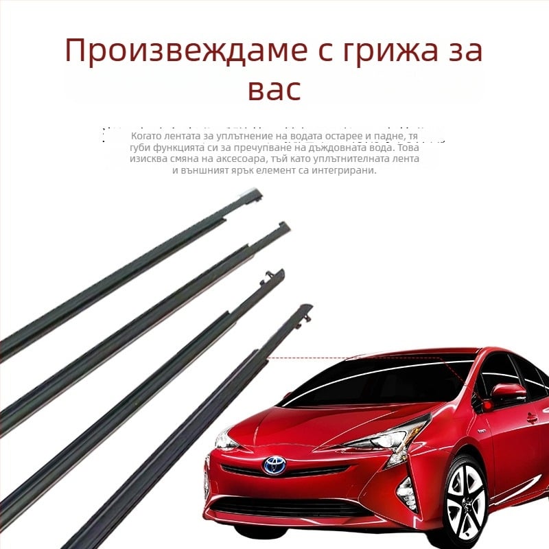 Автомобилна уплътнителна лента, гума, за стъкло, дебелина 1,5 мм, модел: множество