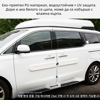 Декоративна лента за ръба на автомобилните врати, магнитна, без лепило, защита срещу удари и драскотини