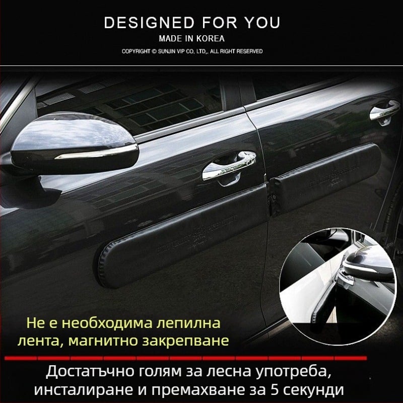 Декоративна лента за ръба на автомобилните врати, магнитна, без лепило, защита срещу удари и драскотини