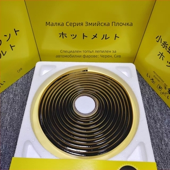 Автомобилен уплътнителен кант — snake glue за горещо топене; дебелина 9.5; каучуков материал; подходящ за фарове, панели на врати и водоустойчивост