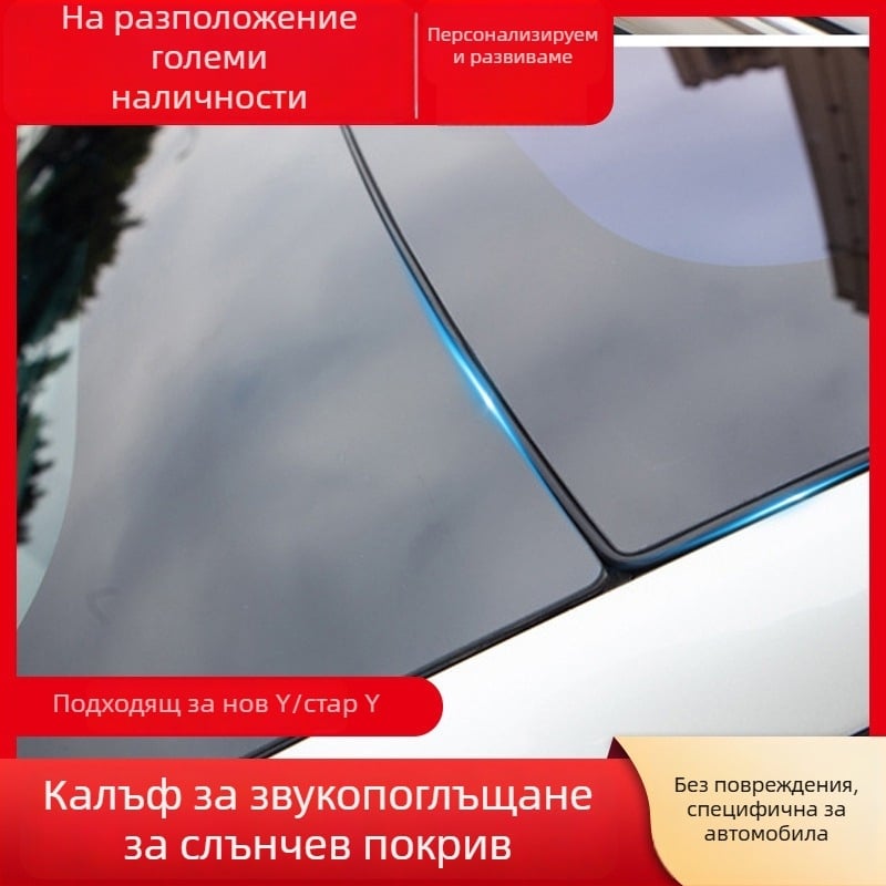 Уплътнител за люк на Tesla Model Y – 5.0 мм гума, уплътняваща лента, шумоизолация на вътрешна врата, модел 004