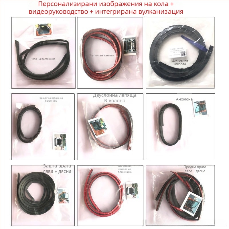 Longshang гумен уплътнител за врата за Zotye SR9 — звукоизолация, защита от прах и водоустойчивост, съвместим с нови и стари модели