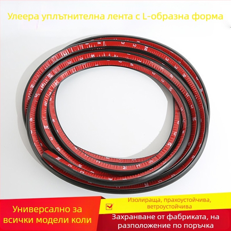 L-образен гумен уплътнител за автомобили от Gobang, персонализирана обработка, обща съвместимост, гума