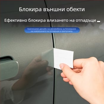 Гумен уплътнител за автомобилни врати — за B-пилон, шумоизолация и ветроустойчивост, модел Polygonum, марка Parker