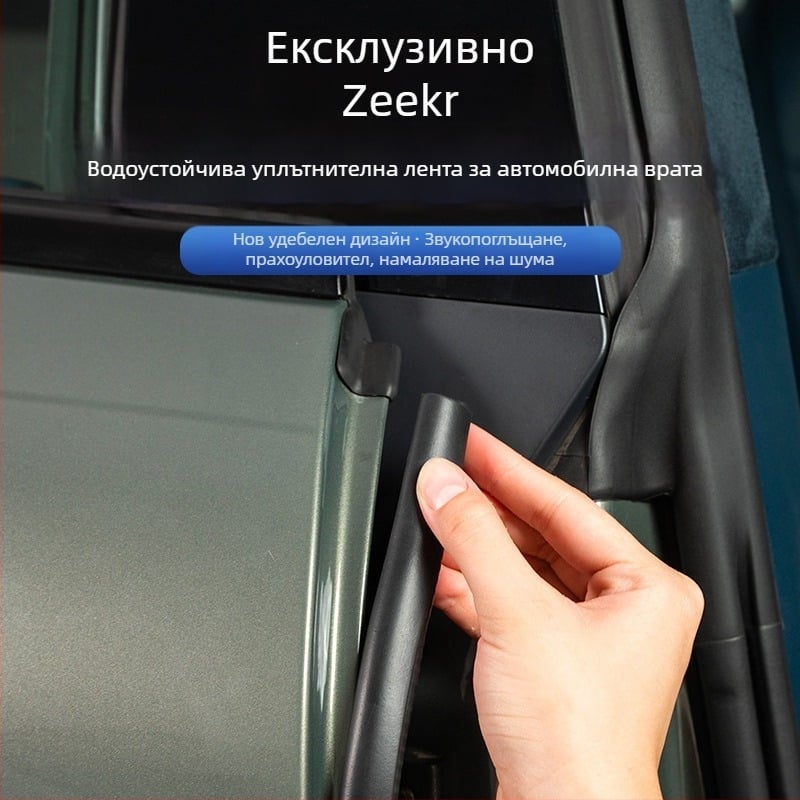 Гумен уплътнител за автомобилни врати — за B-пилон, шумоизолация и ветроустойчивост, модел Polygonum, марка Parker