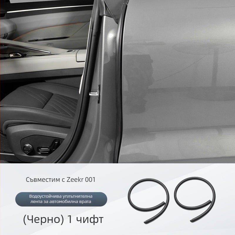 Гумен уплътнител за автомобилни врати — за B-пилон, шумоизолация и ветроустойчивост, модел Polygonum, марка Parker