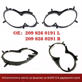 Уплътнител за фар за W209 CLK – гумен автомобилен уплътнител, част 2098260191/2098260291