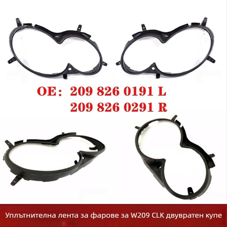 Уплътнител за фар за W209 CLK – гумен автомобилен уплътнител, част 2098260191/2098260291