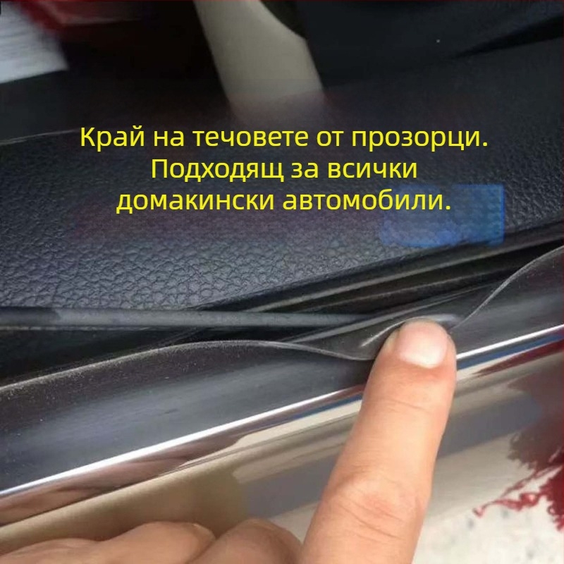 Силиконова уплътнителна лента за автомобилно стъкло, универсална, водоустойчива и прахоустойчива