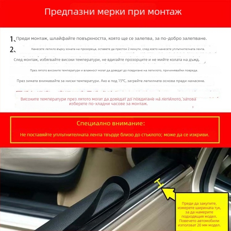 Силиконова уплътнителна лента за автомобилно стъкло, универсална, водоустойчива и прахоустойчива