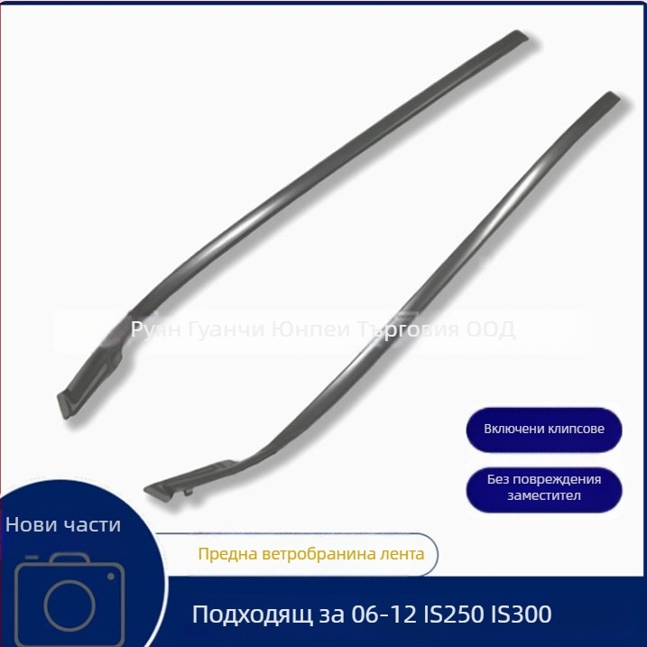 Уплътнителни ленти за врати и прозорци: предни лайсни за предното стъкло (ляво и дясно) за Lexus IS250/IS300, гума, модел 51767419385/51767419386