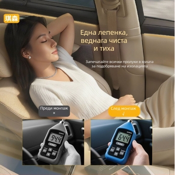 Уплътнител за врата на автомобил — гумена пяна лента; съвместим с Yangwang U7/U8/U8L/U9; марка Qingheqisen/qisen; модел Wscfrdver; персонализиране по поръчка.