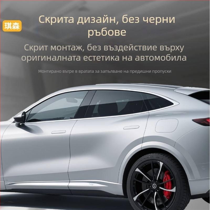 Уплътнител за врата на автомобил — гумена пяна лента; съвместим с Yangwang U7/U8/U8L/U9; марка Qingheqisen/qisen; модел Wscfrdver; персонализиране по поръчка.