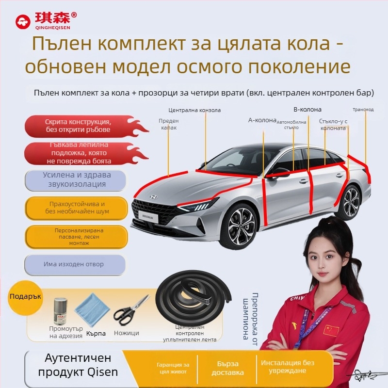 Уплътнител за врата на автомобил — гумена пяна лента; съвместим с Yangwang U7/U8/U8L/U9; марка Qingheqisen/qisen; модел Wscfrdver; персонализиране по поръчка.