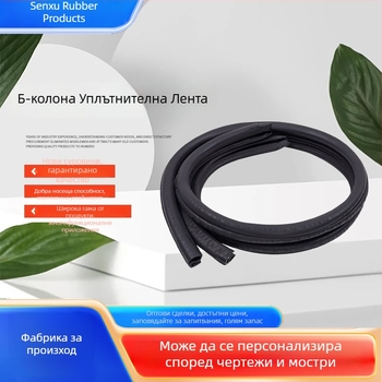Автомобилен уплътнител за B-колона, гумен уплътнител за врата, високотемператен композит, не-стандартен дизайн, модел 12379, дебелина 3 мм, универсална съвместимост