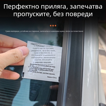 Резинова уплътнителна лента за A-пилон Toyota Prado LC250 за звукоизолация на предното стъкло