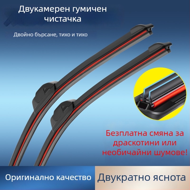 Безкостна чистачка за Dongfeng Jingyi X3 SUV, модел 2016 — To Le Tu, двуслойна гумена лента