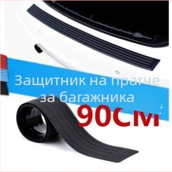 Силиконова анти-колизионна лента за прага на багажника — модел Trunk Threshold Bar, обща съвместимост, защита за задната част
