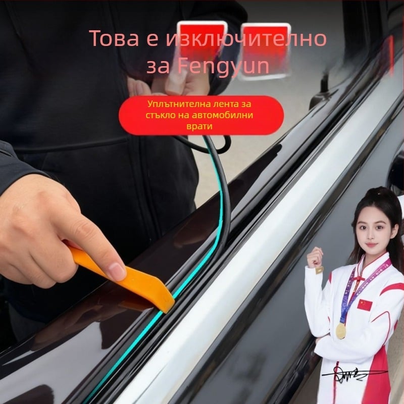 Гумена уплътнителна лента за прозорец на автомобил, материал: гъба, дебелина 6, марка Qingheqisen/Qisen, модел Dfrhbrtbn