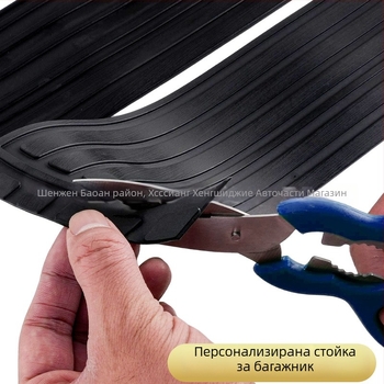 Антиколизионна лента за багажника, PVC, режеща се, произход: Гуанджоу, съвместима с множество модели